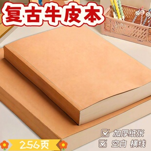 复古牛皮纸笔记本子空白本简约记事本高颜值A5草稿本加厚横线内页