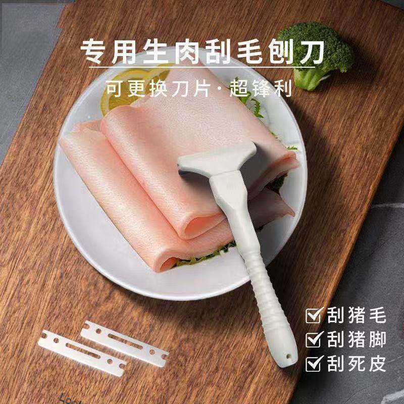 【刮猪皮油脂神器】刮猪毛专用刀刮羊毛刮猪蹄刮油去油刀锋利持久,厨房/烹饪用具,厨用取毛/取刺用具,淘宝优惠券,粉丝福利购,淘宝优惠卷