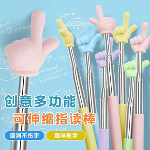 可伸缩指读棒儿童阅读学习读书教棒教早教黑板家用教师专用点读棒