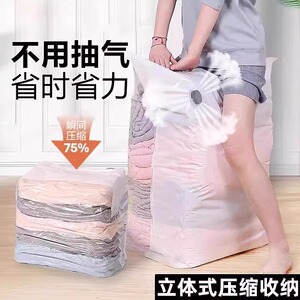 真空压缩袋免抽气衣服收纳袋加厚衣物被子棉被行李专用密封旅行袋