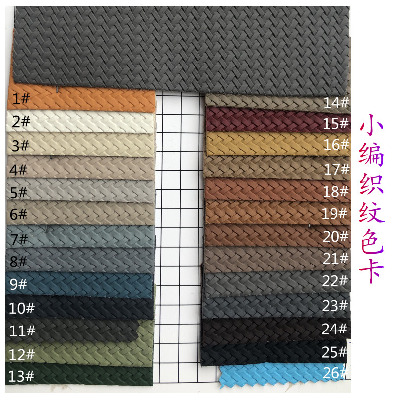 速发#皮革料套色硬古小编织椅pu沙发座纹装饰皮料背景墙软包复包