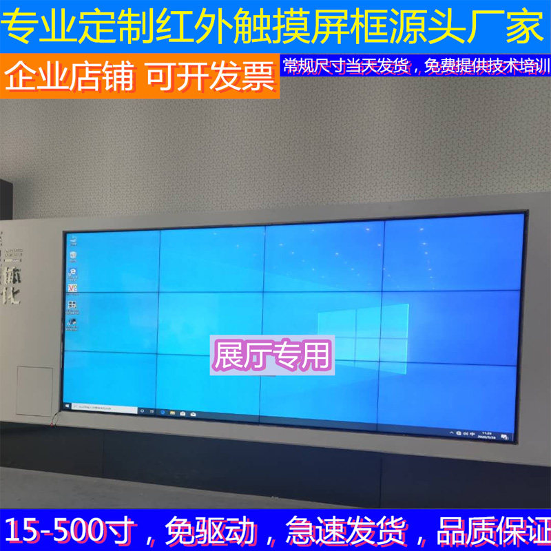 速发速发大尺寸红外触摸框改装触屏投影多点红外框