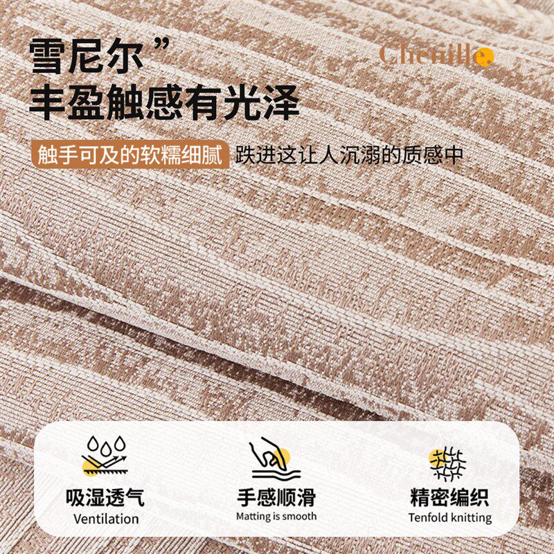 速发雪尼尔沙发垫四季通用2026新款轻奢高级感盖布固定防滑坐垫防