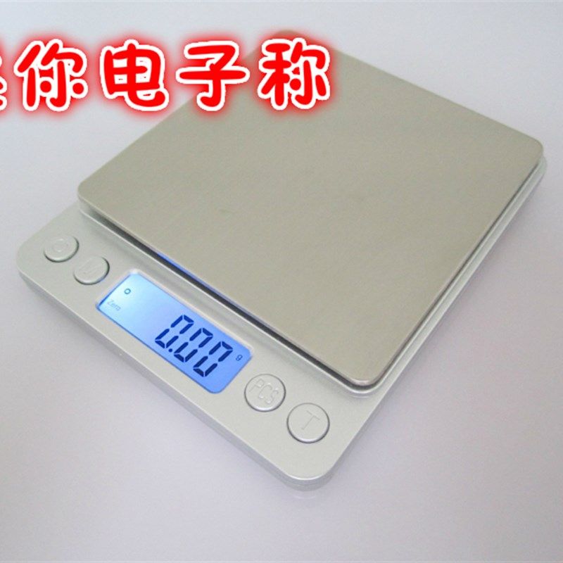 速发高精称不锈钢文玩电0秤电子度0.子1g口袋称珠宝秤厨房秤500g