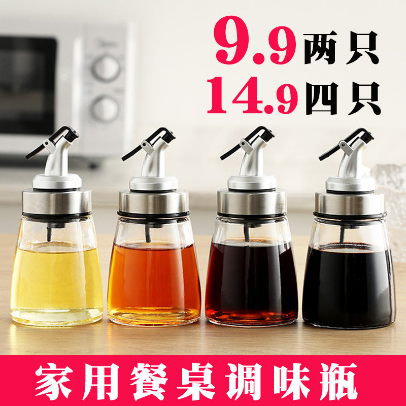 速发防滴漏玻璃油瓶酱醋调味瓶厨房家用酱汁瓶防漏装油瓶鱼露瓶油