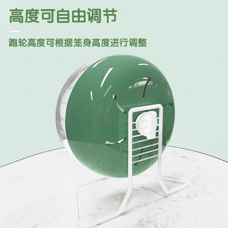 速发仓鼠跑轮玩具金丝熊滚轮静音支架21cm跑步跑球花枝鼠造景用品