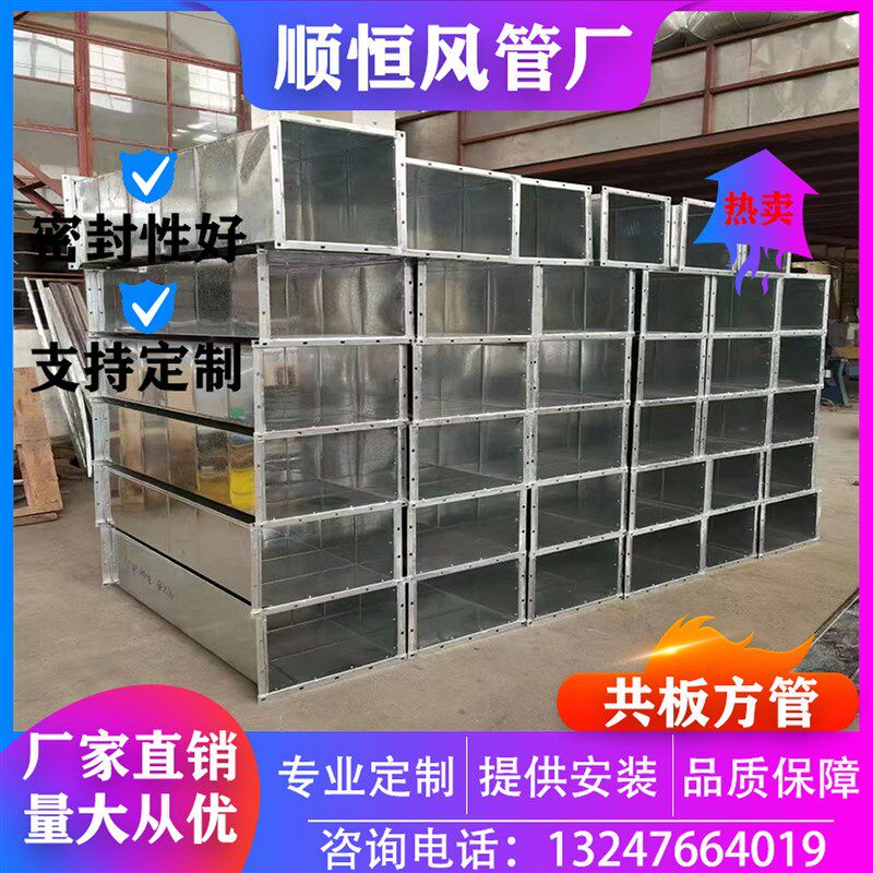 速发共板角铁风管镀锌白铁皮方管不锈钢除尘排风烟空调矩形风管道