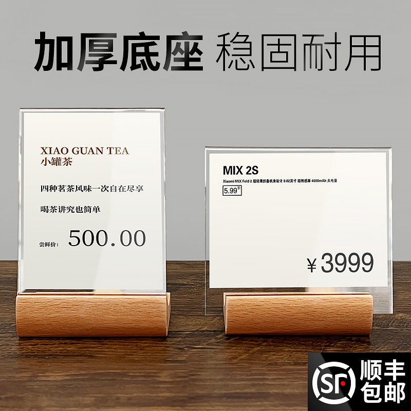 速发台卡架强磁台签L型台牌亚克力标识牌桌牌席位牌价目价格牌标