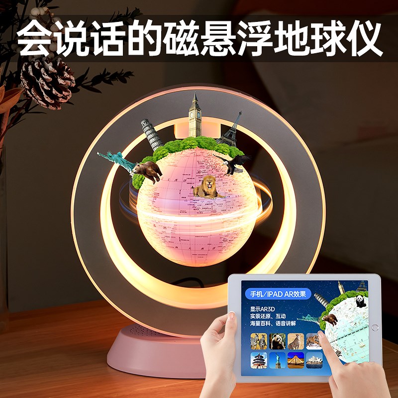 速发办公室桌面创意装饰品摆件立体悬浮地球仪智能孩子生日礼物
