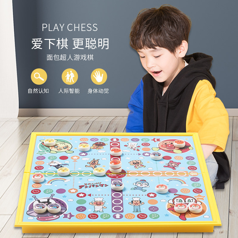 速发面包折叠磁性飞行棋儿童学生益智棋桌游棋盘磁铁棋类玩具