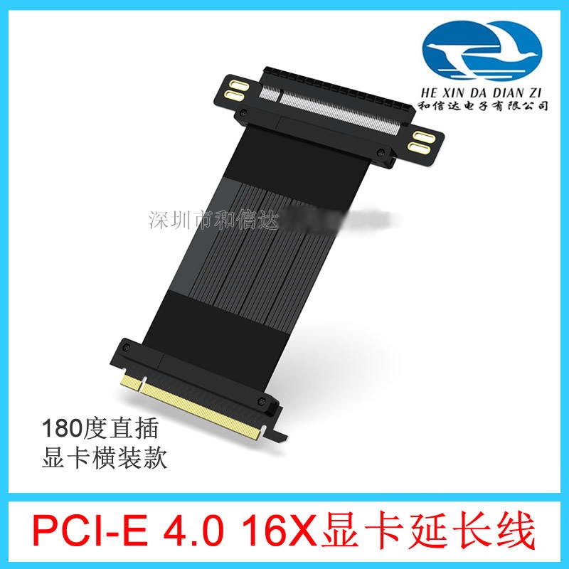 速发全速 PCI-E 4.0 16X延长线 180度直插 转接线pcie台式线