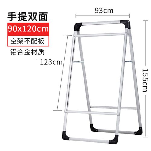 速发广告牌展示牌地展架立式落板式招聘手提海报架立工招牌宣传架