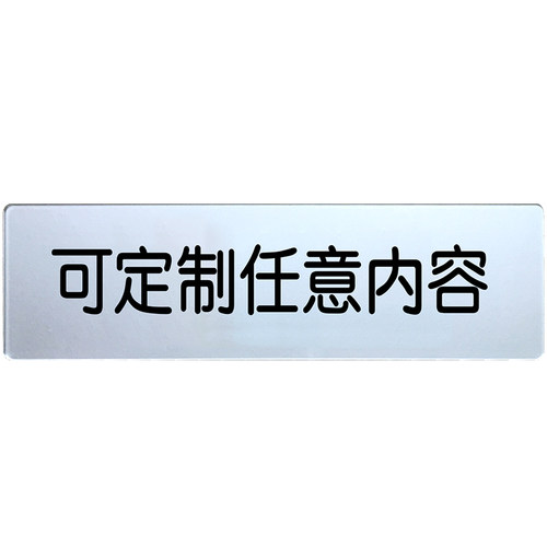 速发亚克力门牌标识牌公司办公室部门标牌科室牌门牌号标示牌