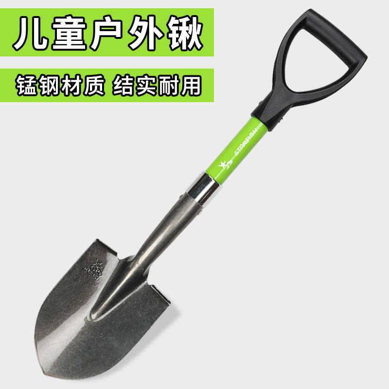 速发儿童铁锹挖土铲子幼儿园小铁锹户外植树园艺挖沙铁铲沙滩赶海