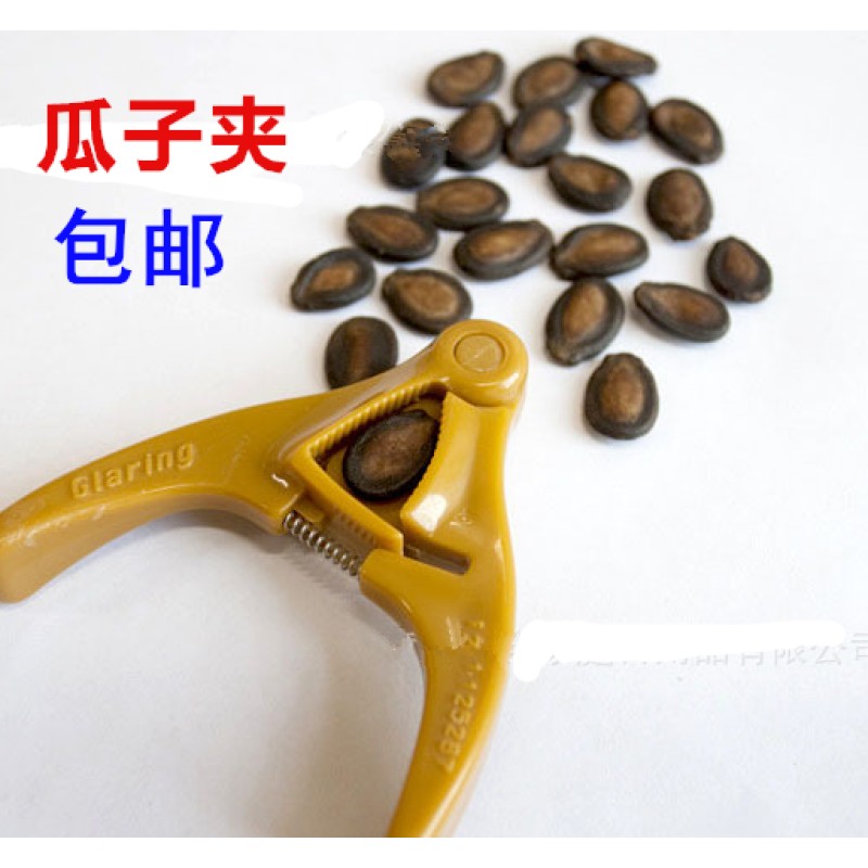 速发剥壳器 黑瓜子/开心果/白瓜子剥皮夹 嗑瓜子器 快速剥瓜籽钳