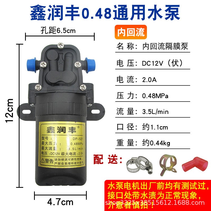 速发农用电动喷雾器通用12V高压水泵喷雾器泵喷壶马达直流打药机