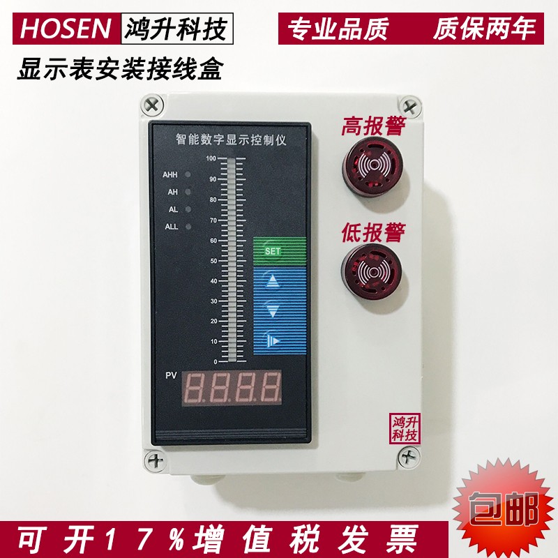 速发投入式液位变送器显示水位传感器污水池静压式液位计4-20mA输