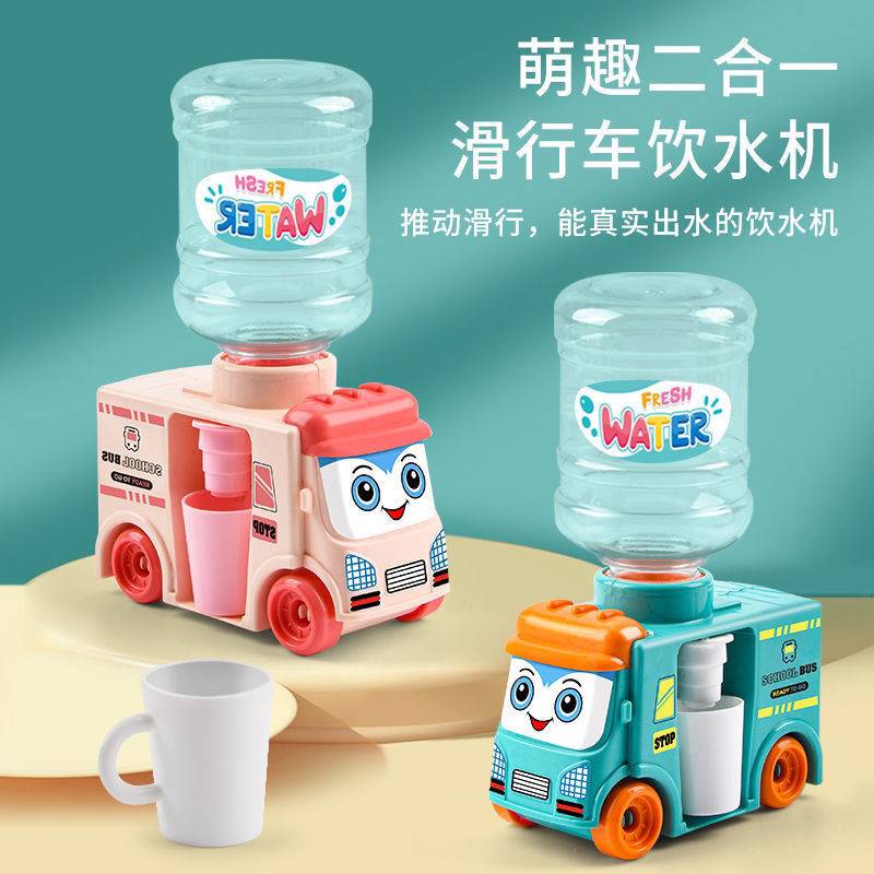 速发儿Y饮水机幼巴玩具车可出水过家家迷你校儿园男宝宝童201