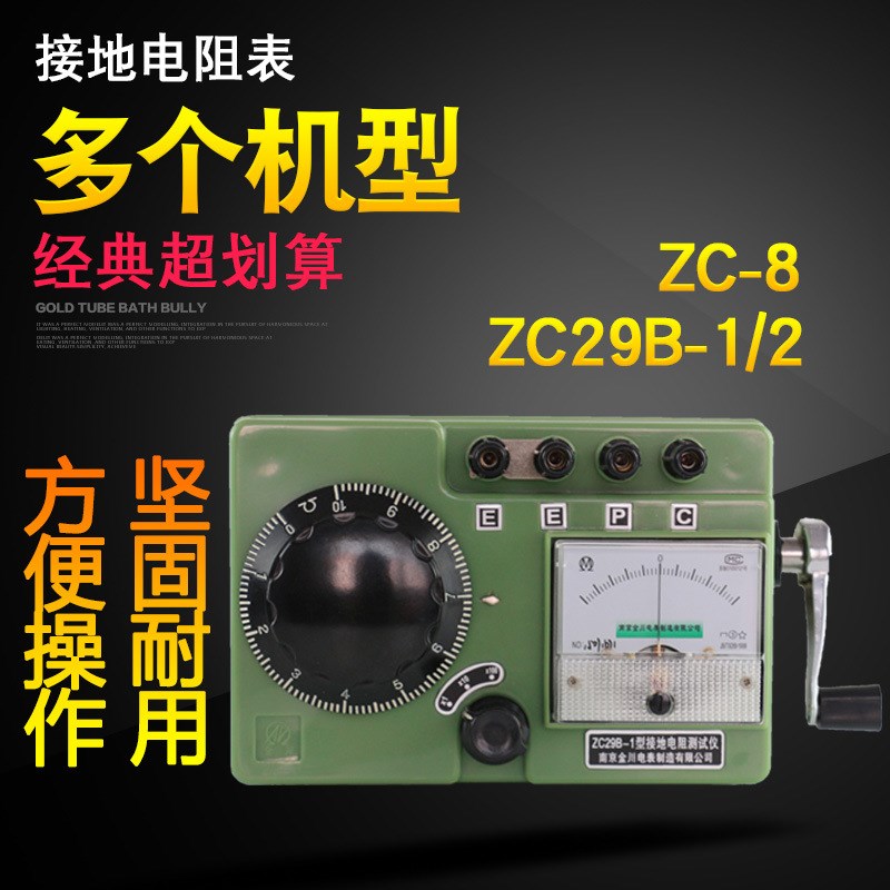 速发ZC2B接地测试仪绝缘100防雷接压兆欧表高地高阻摇表