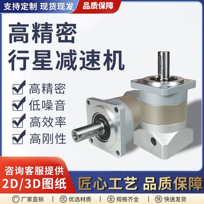 现货速发精密行星减速机PLF57/60/80/10伺服步进400W750W1000W减