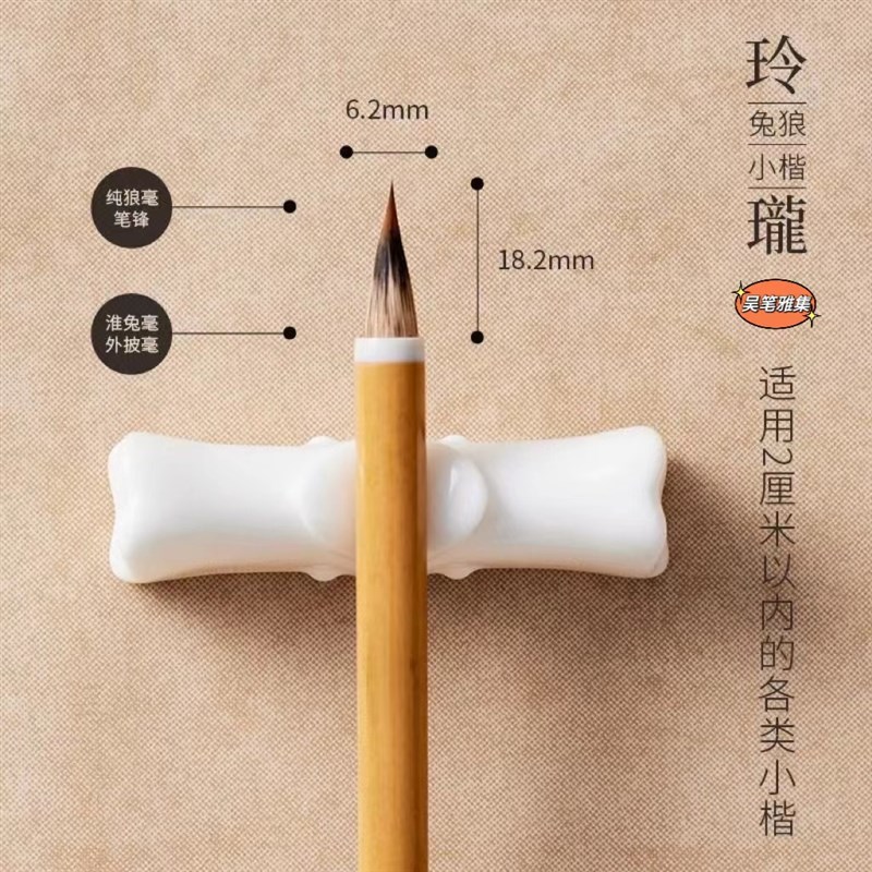 速发醉玲珑小楷毛笔玲珑小楷狼毫紫毫兼毫鸡距笔小号勾线初学套装
