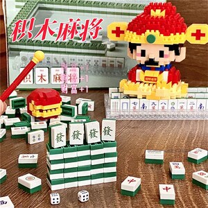 速发小神仙好运财神迷你积木益智玩具6-14岁儿童孩子科教盒装