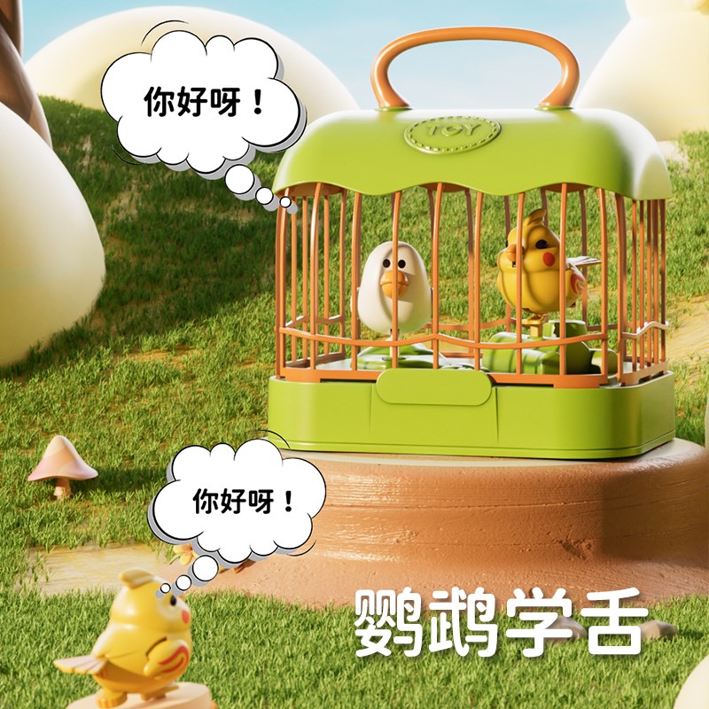 速发会学说话的小鸟玩具鸟笼鱼儿童益智1一2岁智能学舌男孩