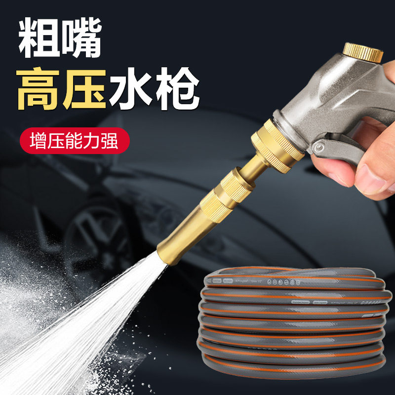 现货速发高压洗车水枪喷头家用冲洗带泡沫喷壶接自来水管软管强力