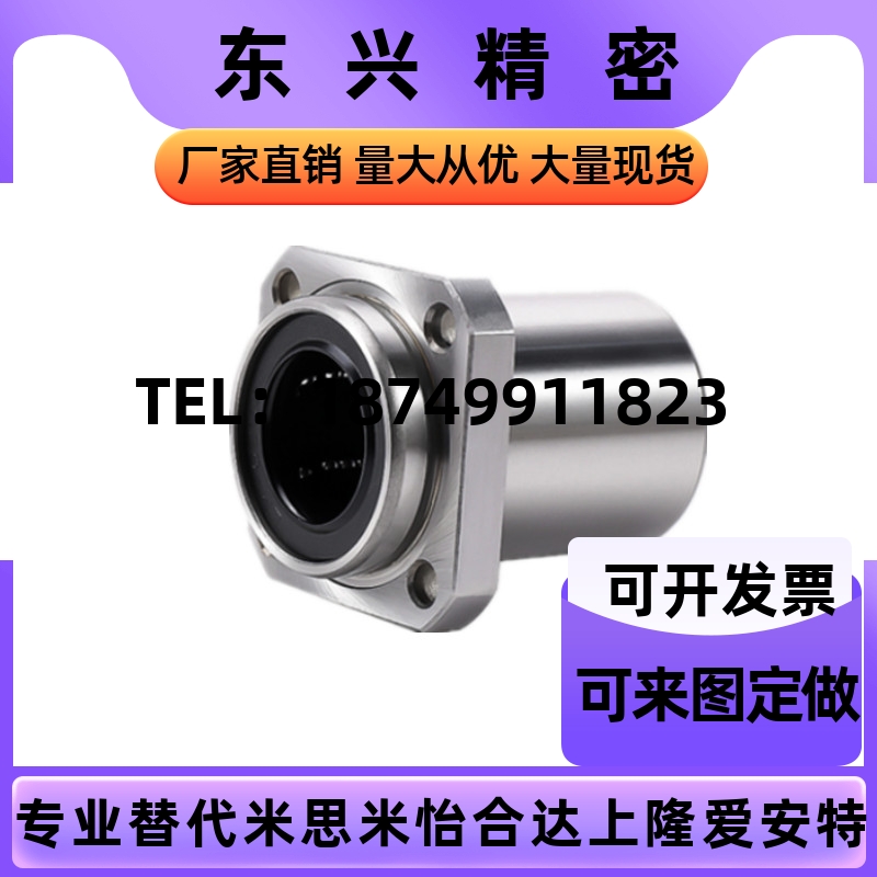 速发11直线轴承J12-d6-d8-d10-d12-d1-d16-0-5-d0-d5-40-d50