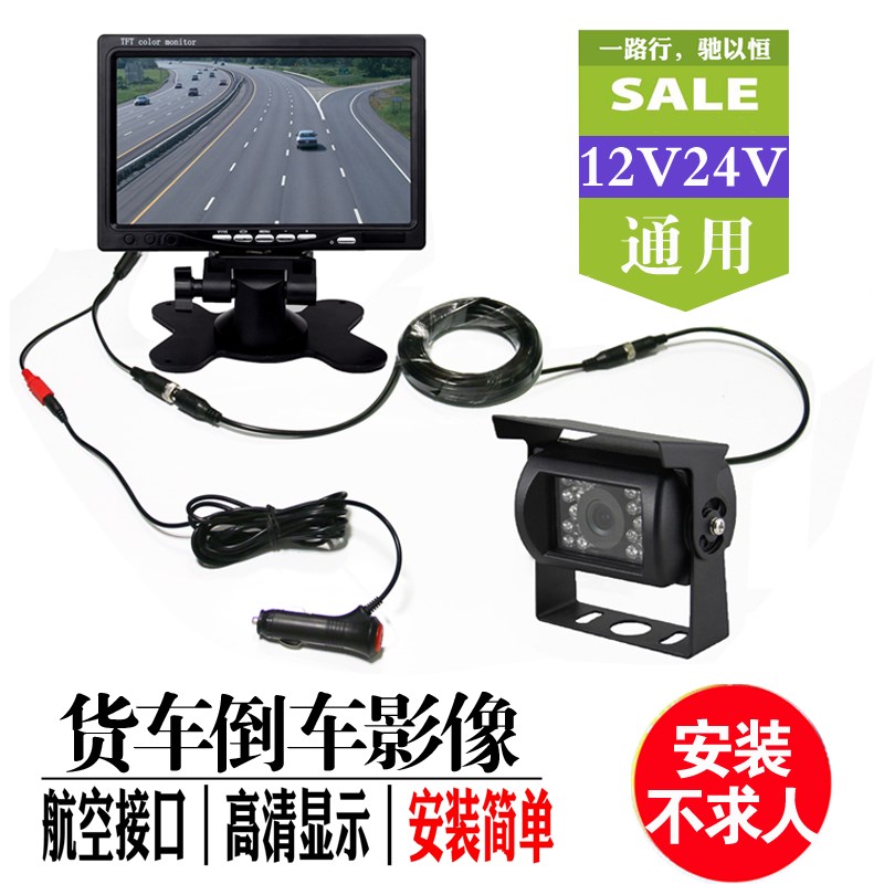 速发货车显像1机V24V收割2影示屏卡客车器录相后视