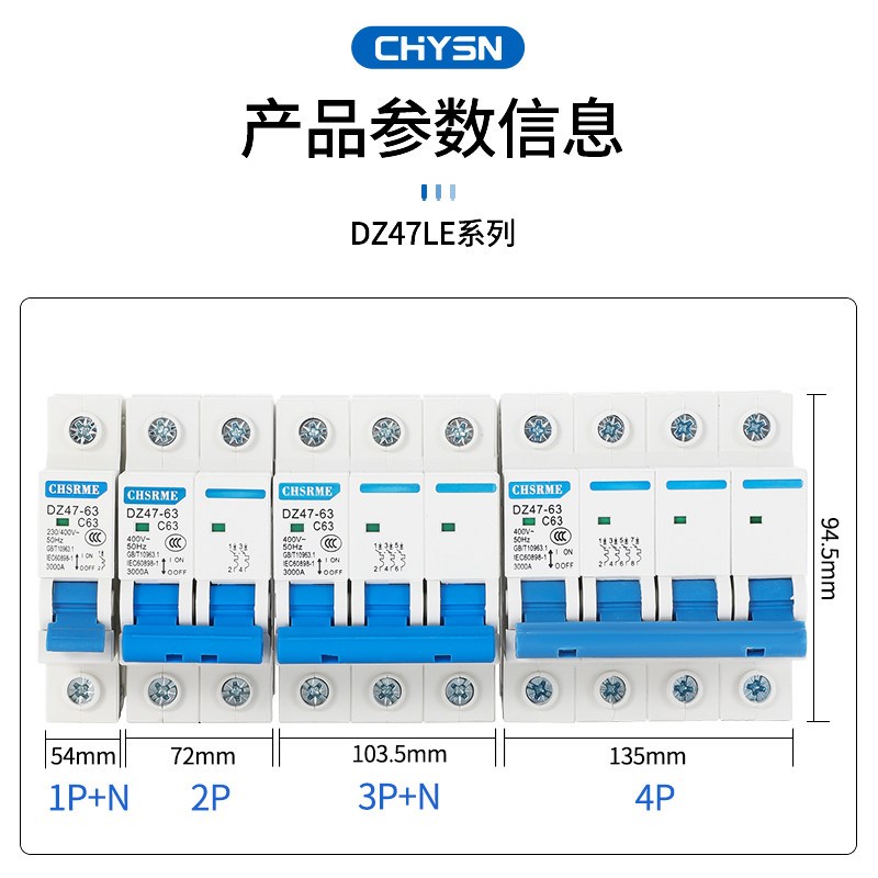 速发空气开关DZ47-6 2P小型家用断路器C45空开电闸单相1P三相保险