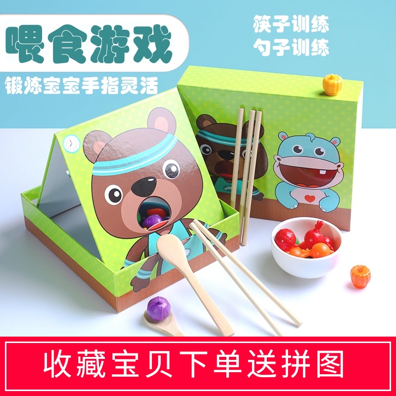 速发喂食幼儿锻炼宝宝手部精细动练玩具夹珠子益智专注力筷子