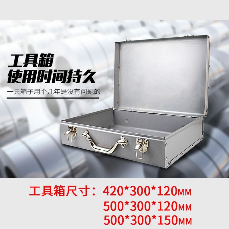 速发工具箱铁箱子大号带锁电锤铁盒子电镐铁箱手提式五金工具收纳