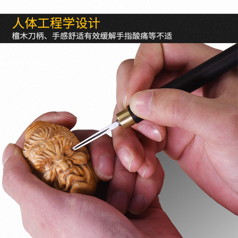 速发雕刻刀木工核雕手工章雕刻工具木刻雕刀版画刻刀木刻套装