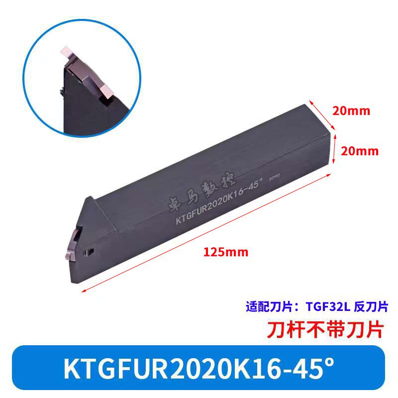 速发45度 数控切槽刀杆 外圆浅槽刀 GFUR2020K16 2525M16适合TGF2