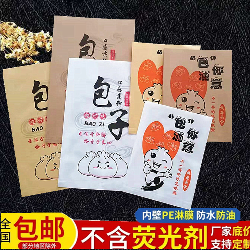 速发包邮大小号包袋防油纸袋生煎包纸打煎饺打包袋灌汤包淋膜子包