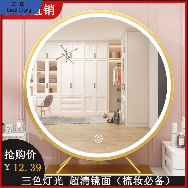 速发梳妆台生妆镜镜子灯带桌面台式补光宿舍学化拍照包邮