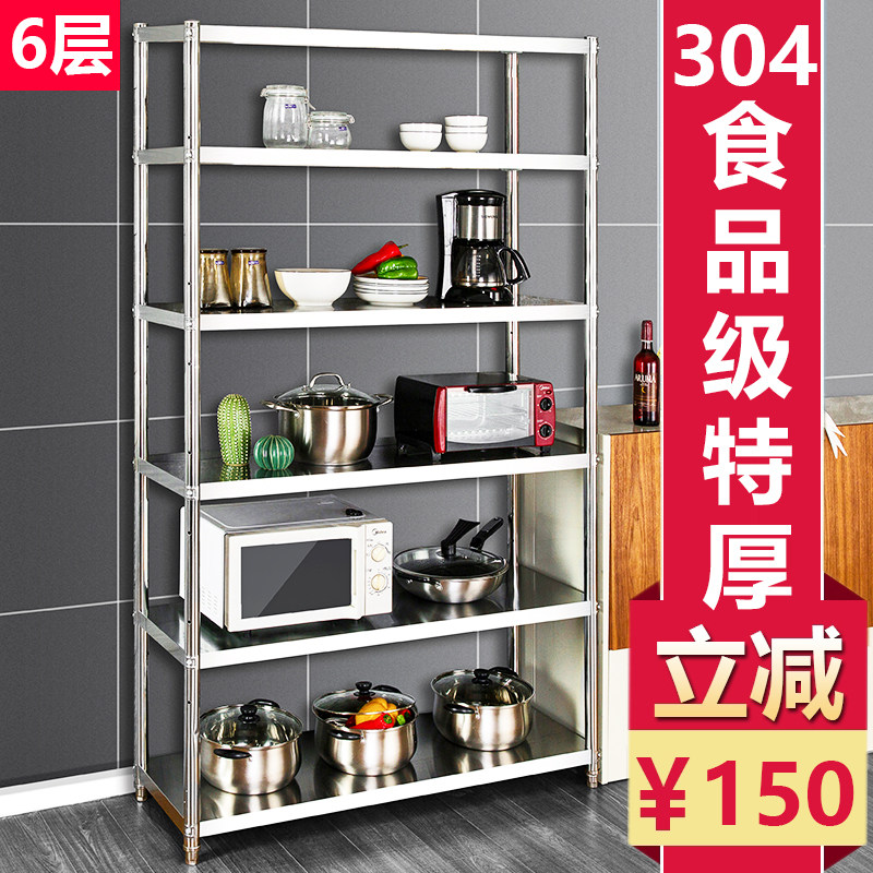 速发六层置4不锈钢厨房0架架收纳厨具大置物架仓库货物储物架锅架
