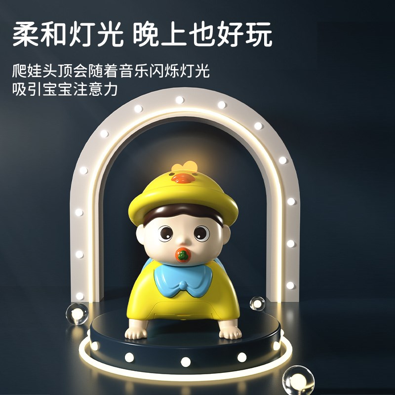速发宝宝学爬行玩具婴儿爬娃引导幼儿会动爬爬个月抬头训练6娃娃