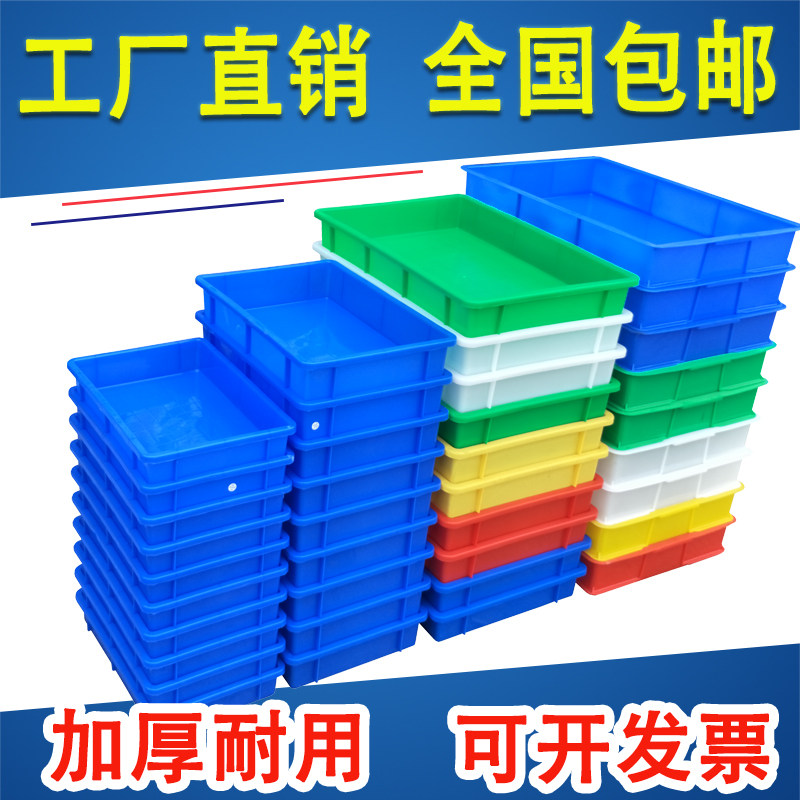 速发塑料方盘 零件塑胶浅盘 长方形塑料盘周转殖料方盆塑料托盘养