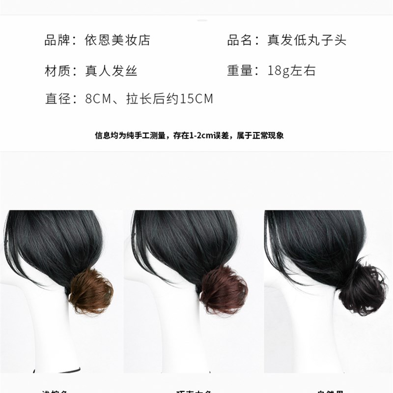 速发假发低丸子头花苞头真发盘头发圈蓬松自然假发包扎丸子头神器