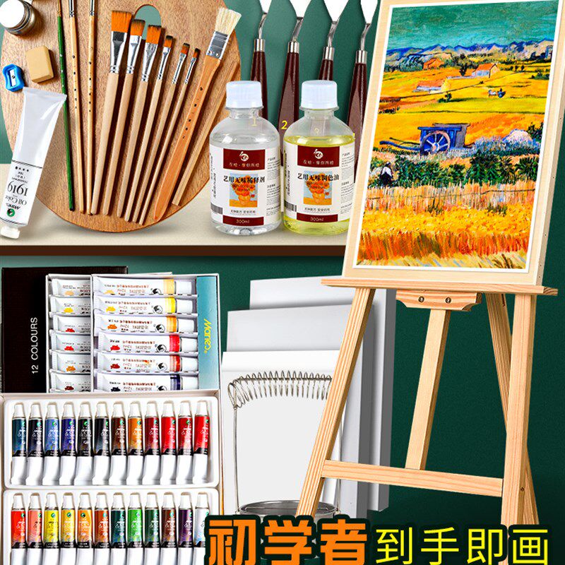 速发油画颜812初1料色24色色学者绘画画画专业画板美术刮刀套装油