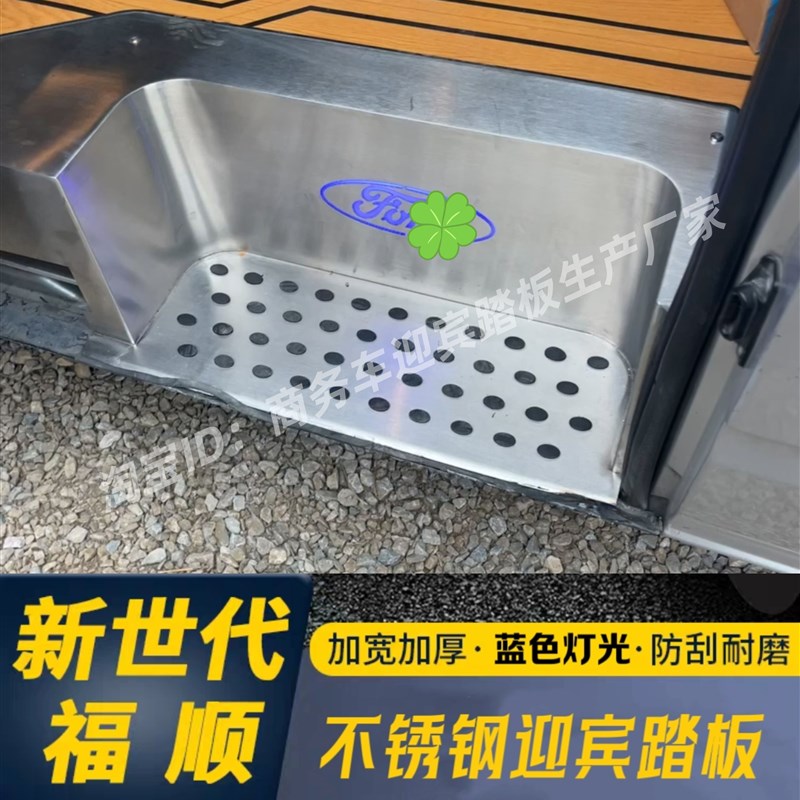 现货福特新世代全顺pro带灯不锈C钢门槛条迎宾踏板改装配件迎宾脚