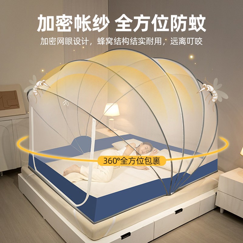 速发折叠蚊帐家用卧室2024新款简易蒙古包免安装不需要支架的纹帐