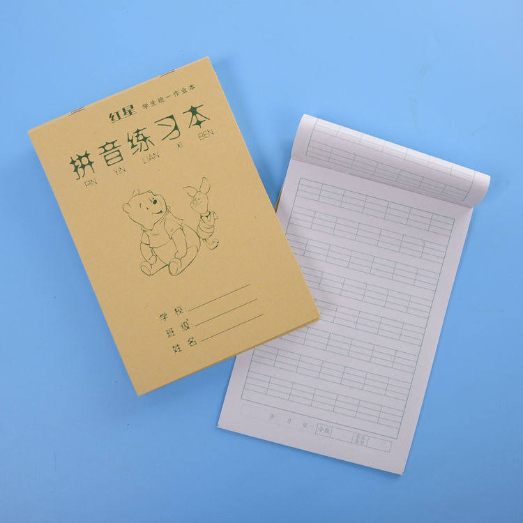 速发红星练2本习K护眼幼小学生1-2年级拼音生字田语英字多格算术