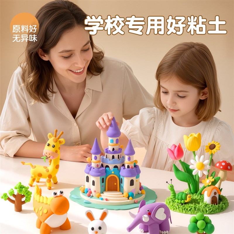 速发超轻粘土套装盒装彩泥黏土温和幼儿园儿童桶装泥6色24色软泥
