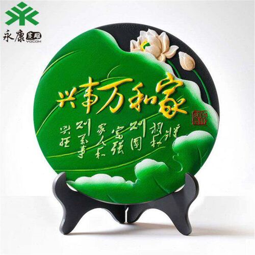 速发活性炭雕家和事兴工艺品家居摆件乔迁新居礼品房地产开业礼品