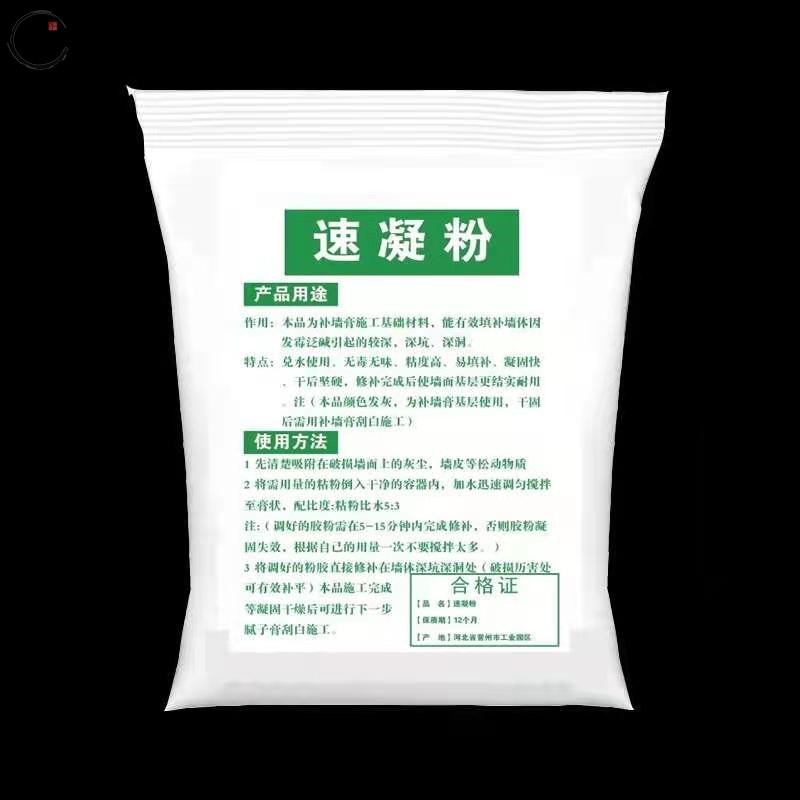 速发快干粉墙面石膏粉补墙速凝粉石膏线石膏快粘粉补墙膏白色刮墙