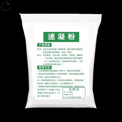 速发快干粉墙面石膏粉补墙速凝粉石膏线石膏快粘粉补墙膏白色刮墙