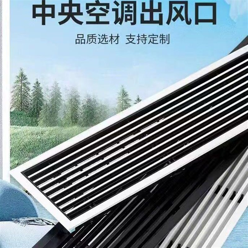 速发中央空调出风口进风口暖气罩检修口窄边预埋内嵌百叶格栅加长